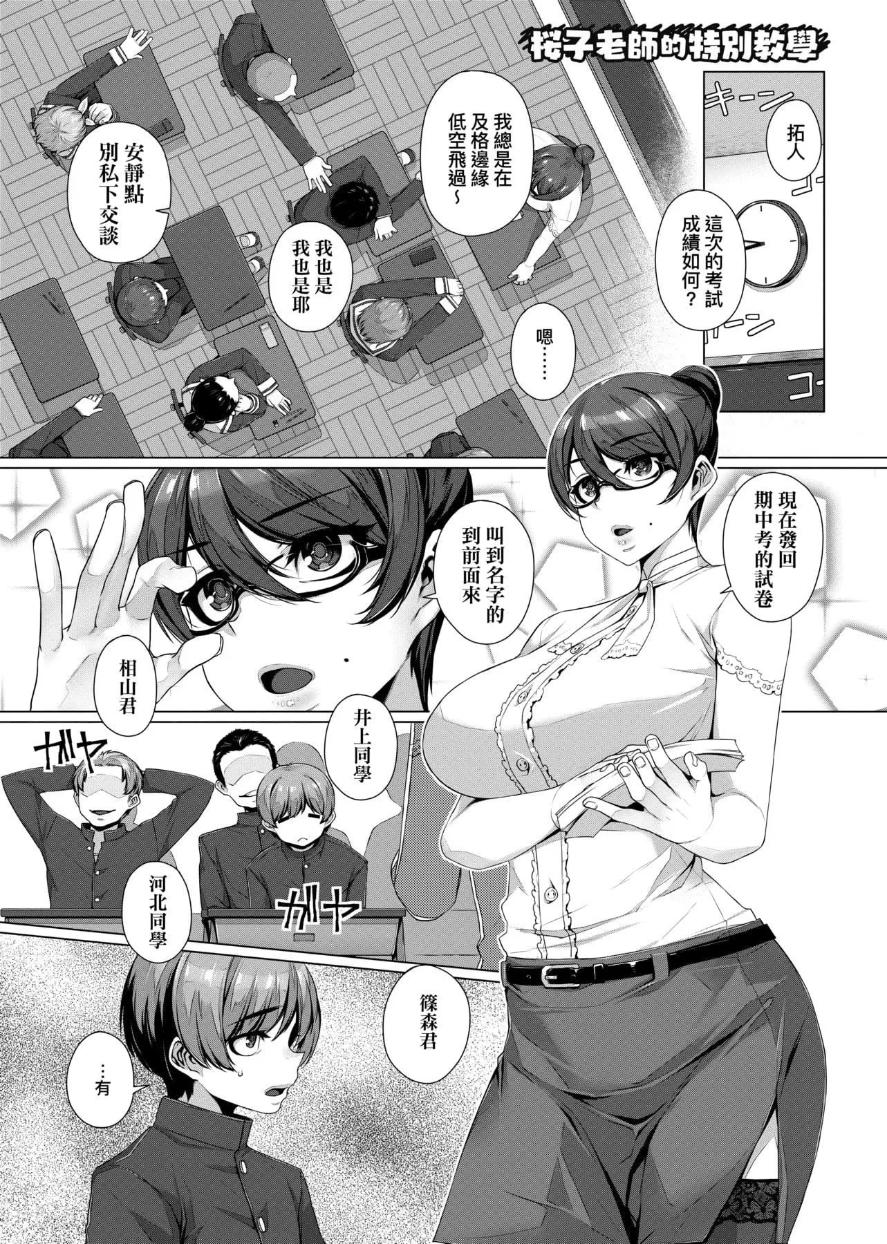 [三ッ叶稔]歪欲  [中国翻訳]-[三ッ叶稔]歪欲  [中国翻訳] - 图片 174