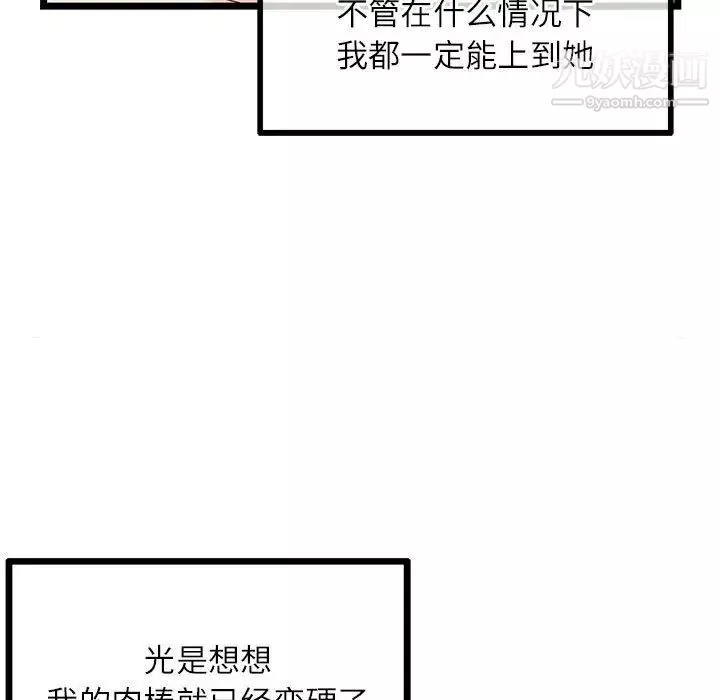 深夜網吧第33話