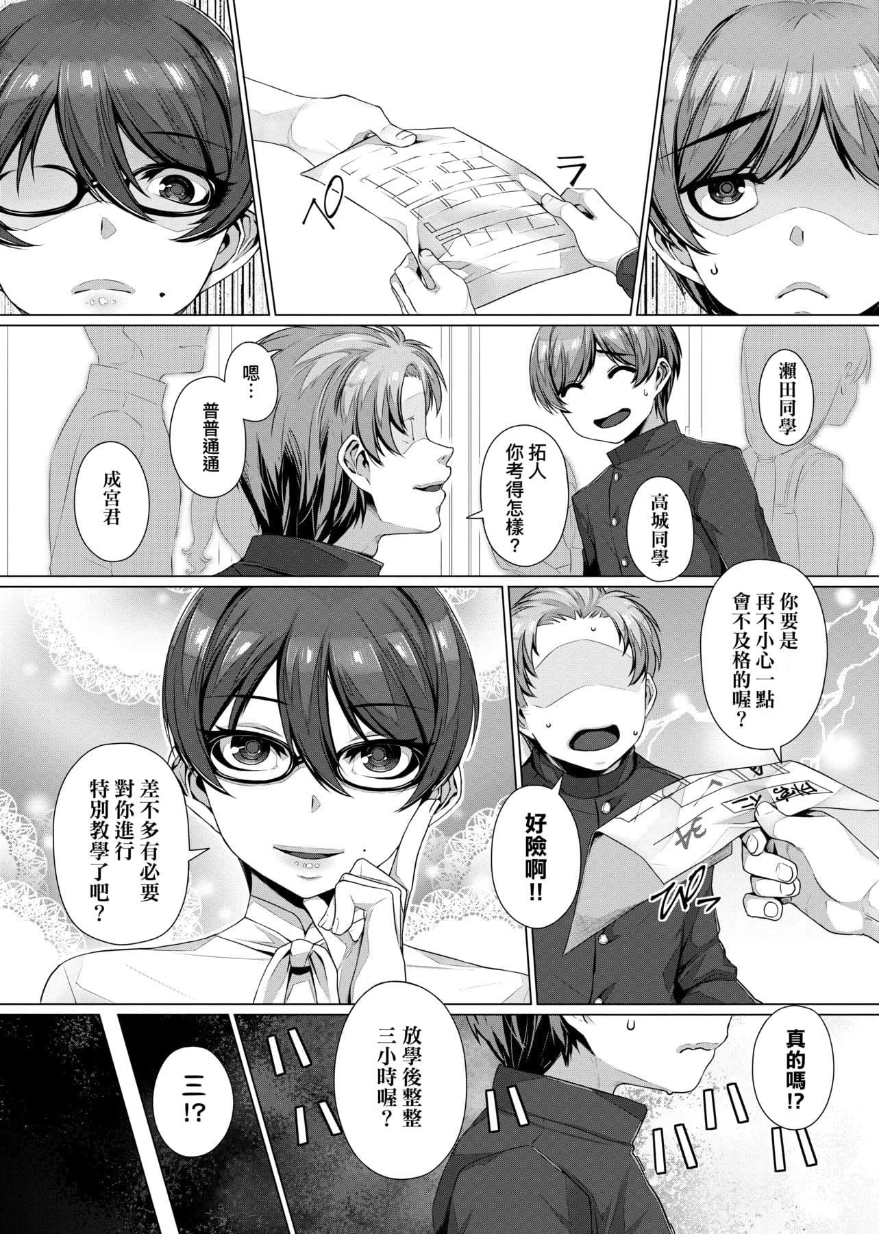 [三ッ叶稔]歪欲  [中国翻訳][三ッ叶稔]歪欲  [中国翻訳]