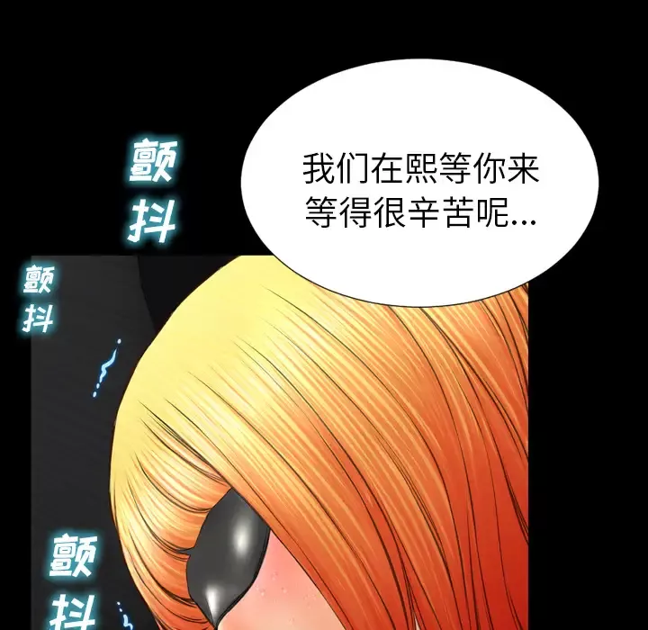 S商店的她-第43话 - 图片 102