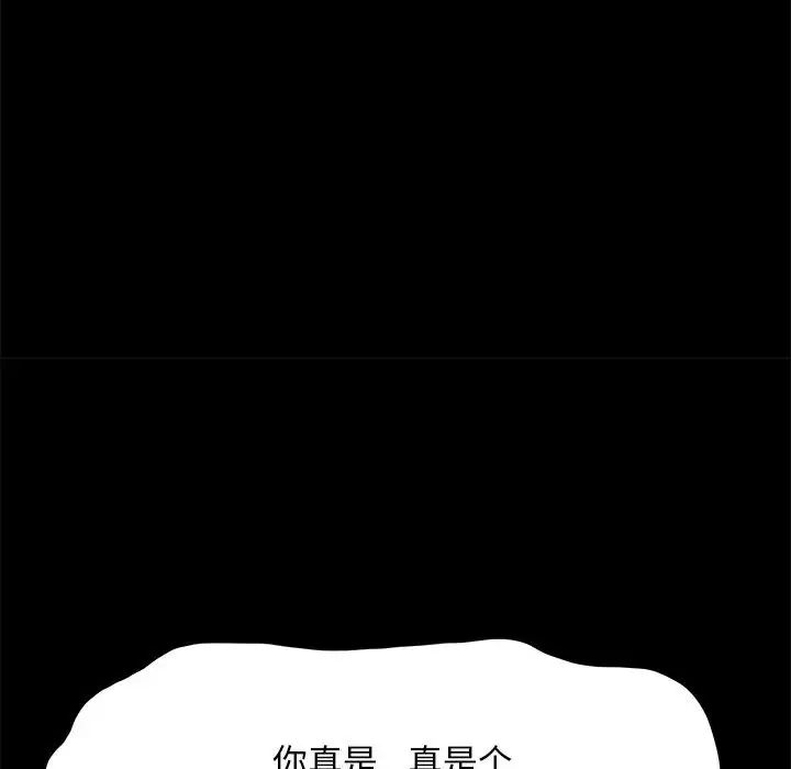 赘婿要通吃第16话