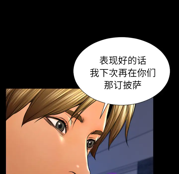 S商店的她第43话