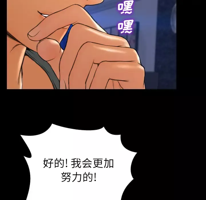 S商店的她第43话