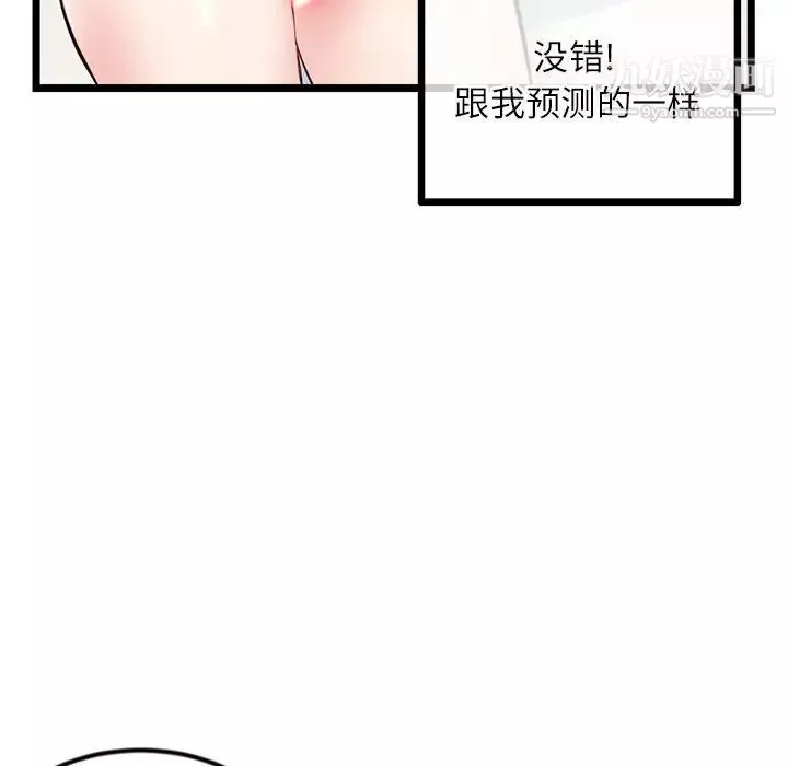 深夜網吧第33話