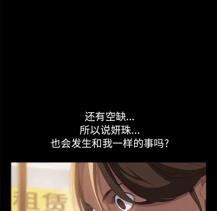 15分钟-第14话 - 图片 84