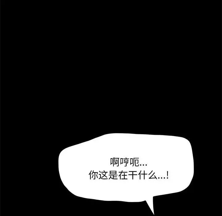 赘婿要通吃第16话