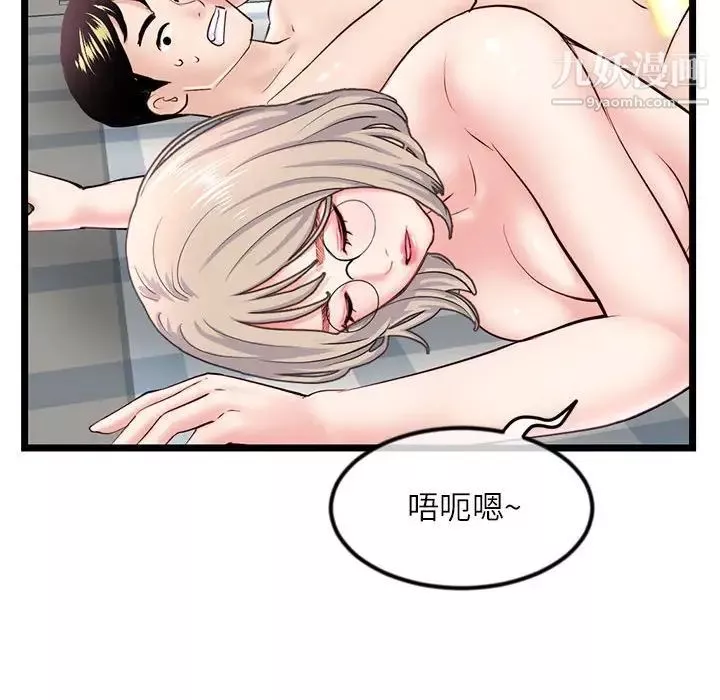 深夜网吧-第33话 - 图片 100