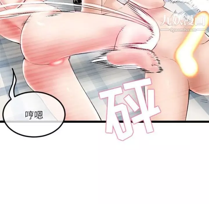 深夜网吧-第33话 - 图片 104