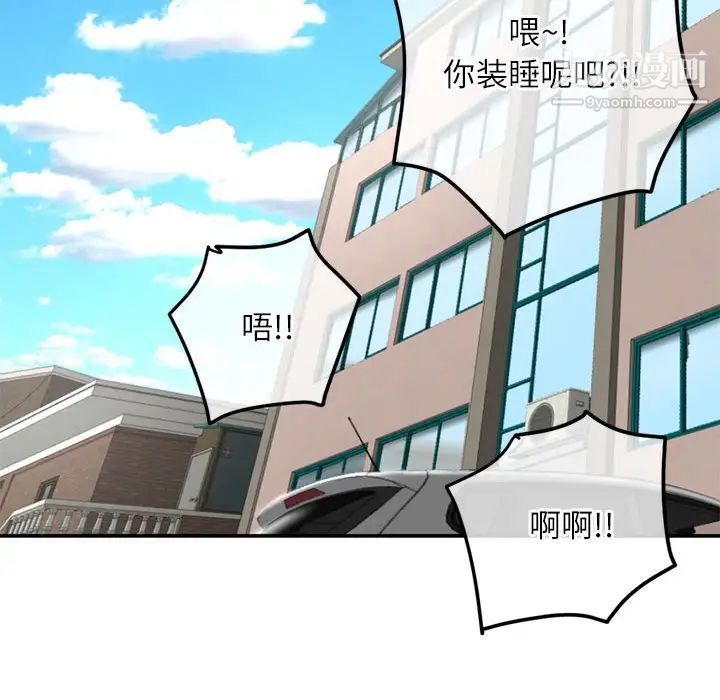 深夜网吧第33话