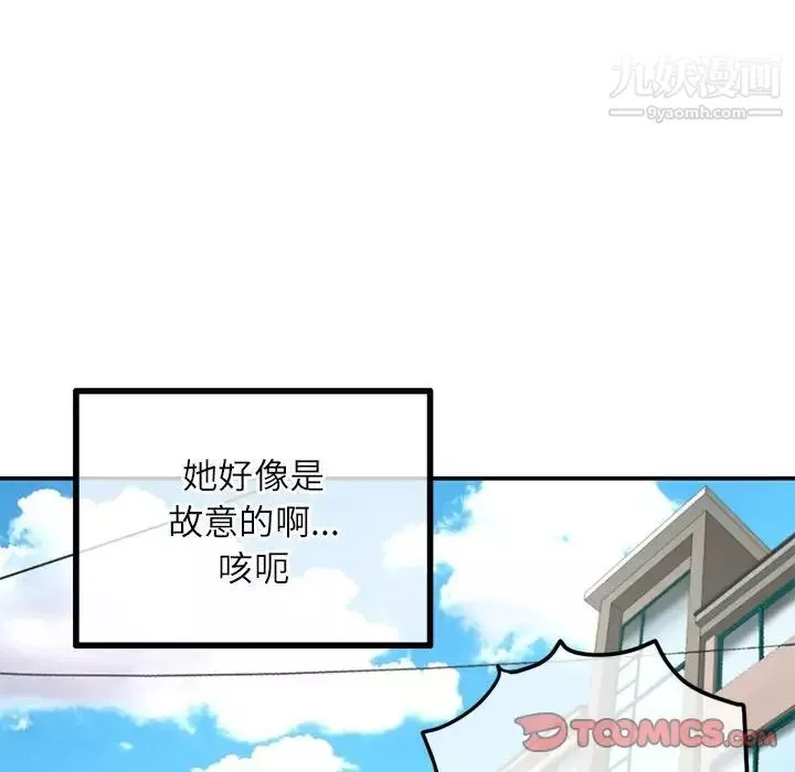 深夜网吧-第33话 - 图片 105