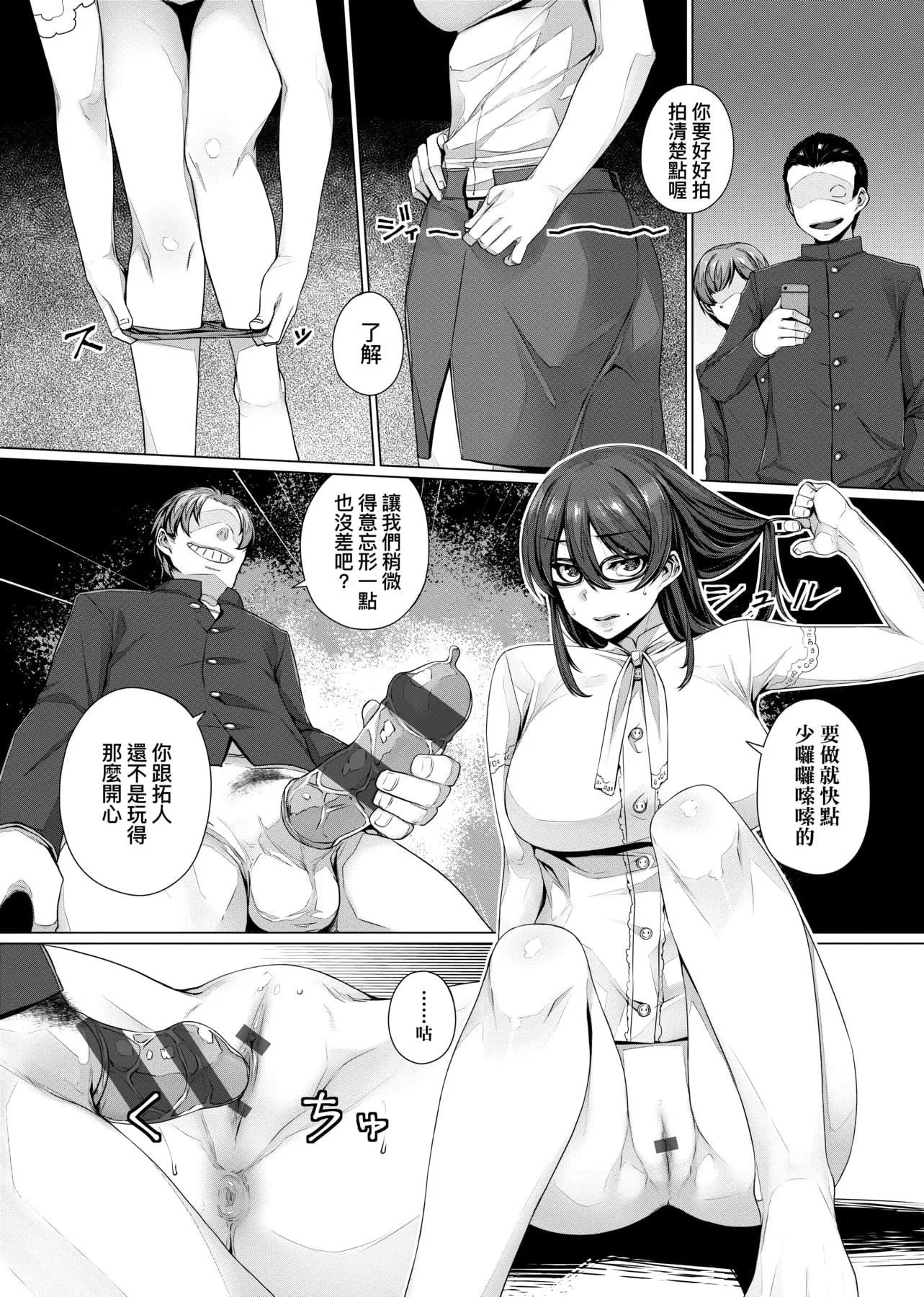 [三ッ葉稔]歪欲  [中國翻訳][三ッ葉稔]歪欲  [中國翻訳]