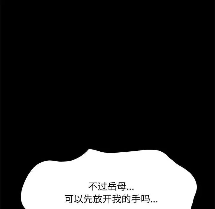 赘婿要通吃第16话