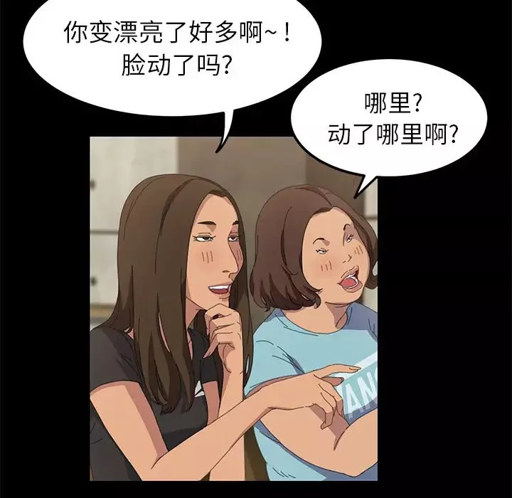 15分钟-第14话 - 图片 105