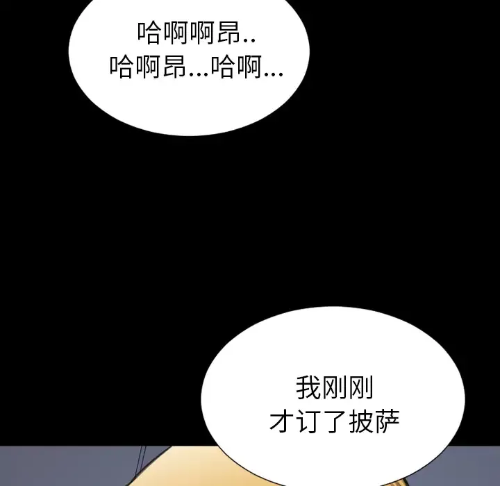 S商店的她-第43话 - 图片 121