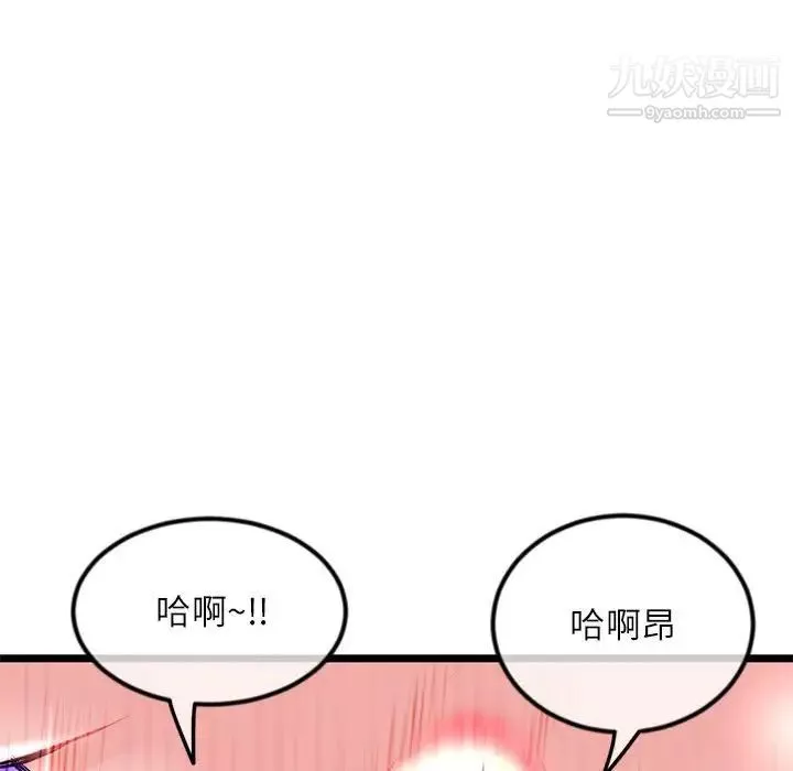 深夜网吧-第33话 - 图片 116