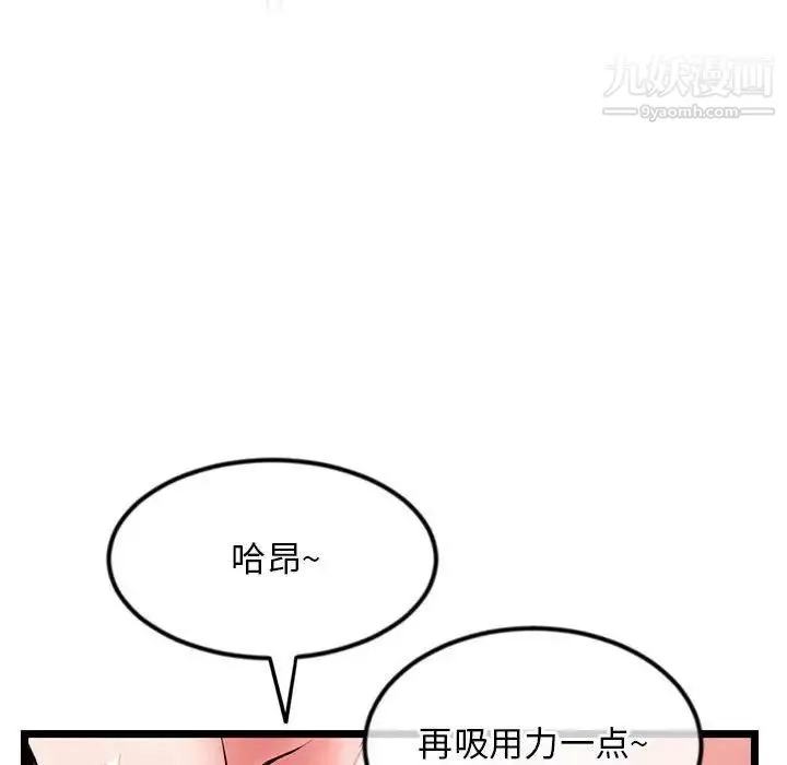 深夜网吧-第33话 - 图片 118
