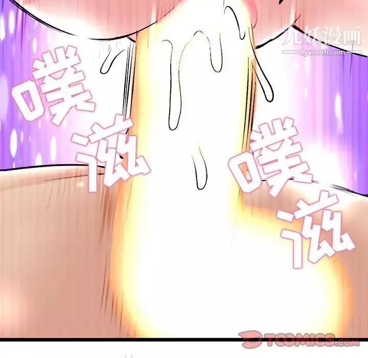 深夜網吧第33話