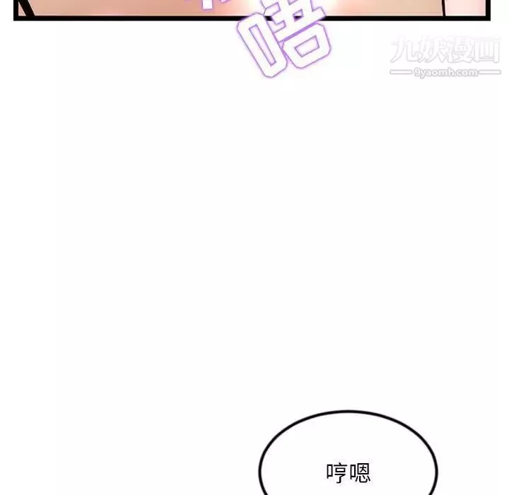 深夜網吧第33話