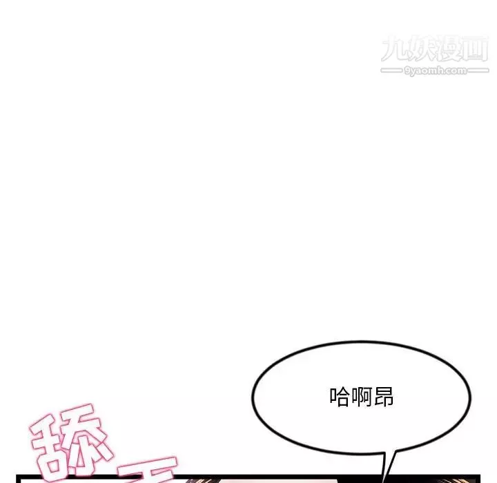 深夜网吧-第33话 - 图片 122