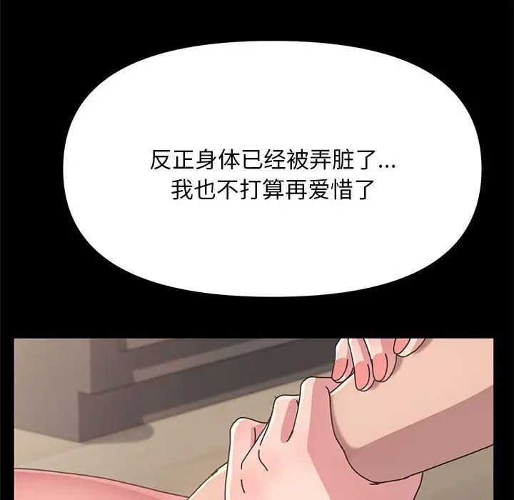 赘婿要通吃第16话