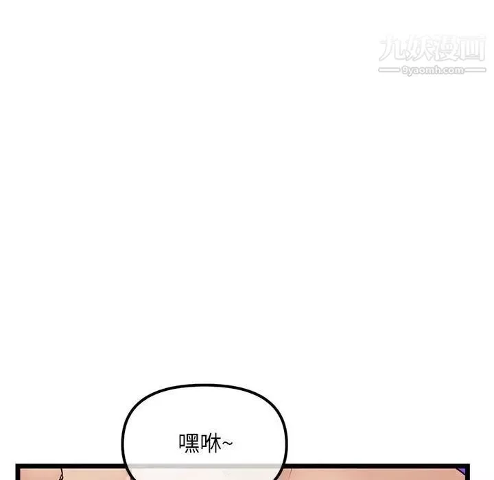 深夜網吧第33話