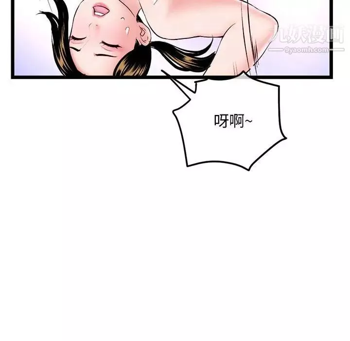 深夜网吧-第33话 - 图片 126