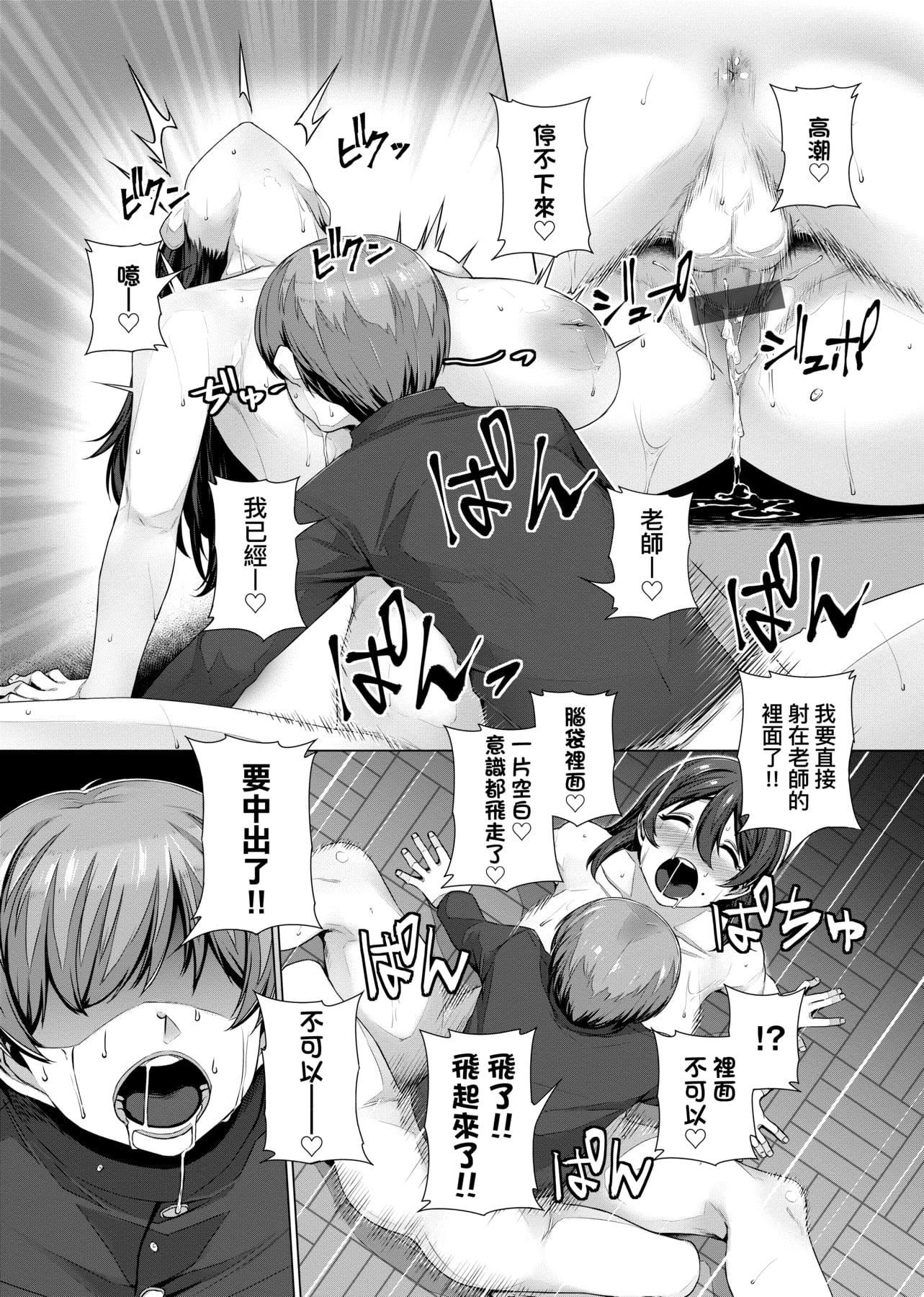 [三ッ叶稔]歪欲  [中国翻訳][三ッ叶稔]歪欲  [中国翻訳]