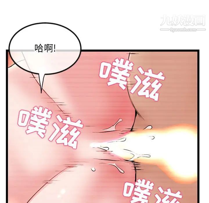 深夜网吧第33话