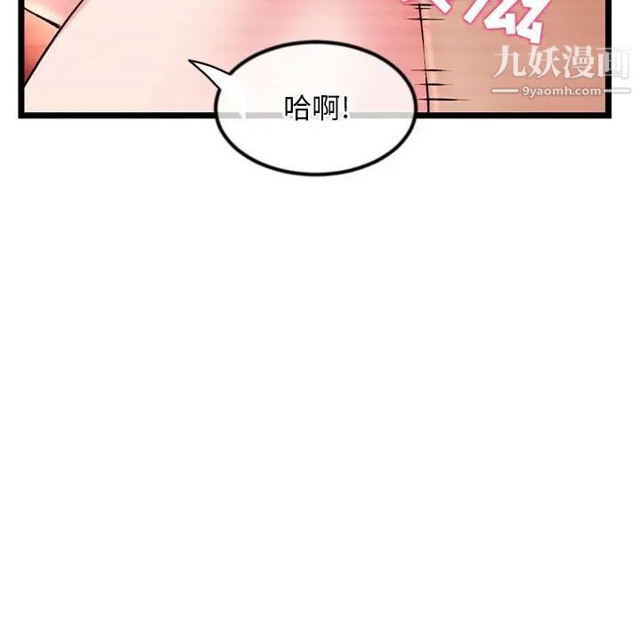 深夜网吧第33话