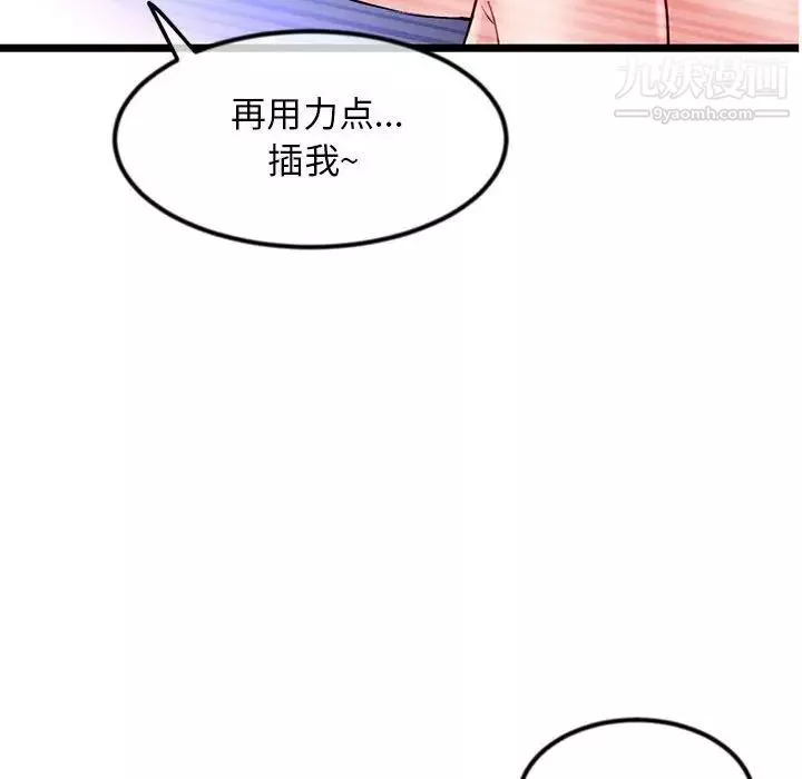 深夜網吧第33話