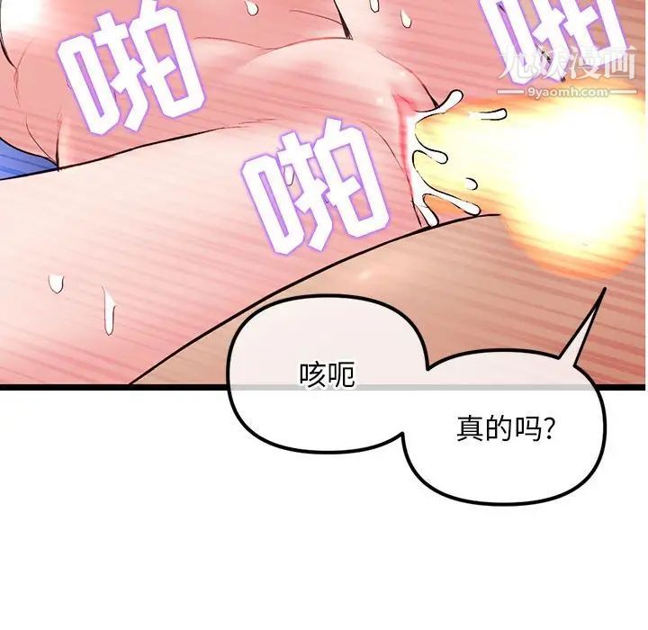 深夜网吧第33话