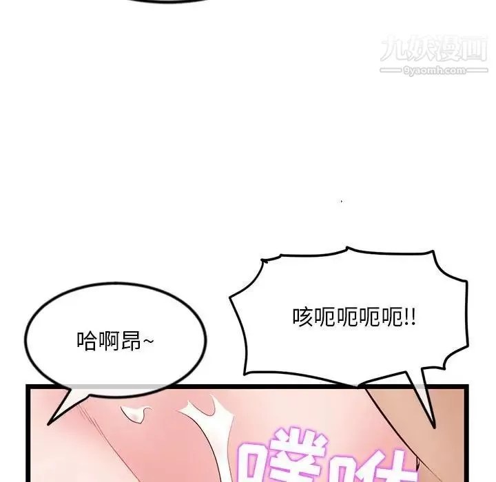 深夜网吧-第33话 - 图片 137