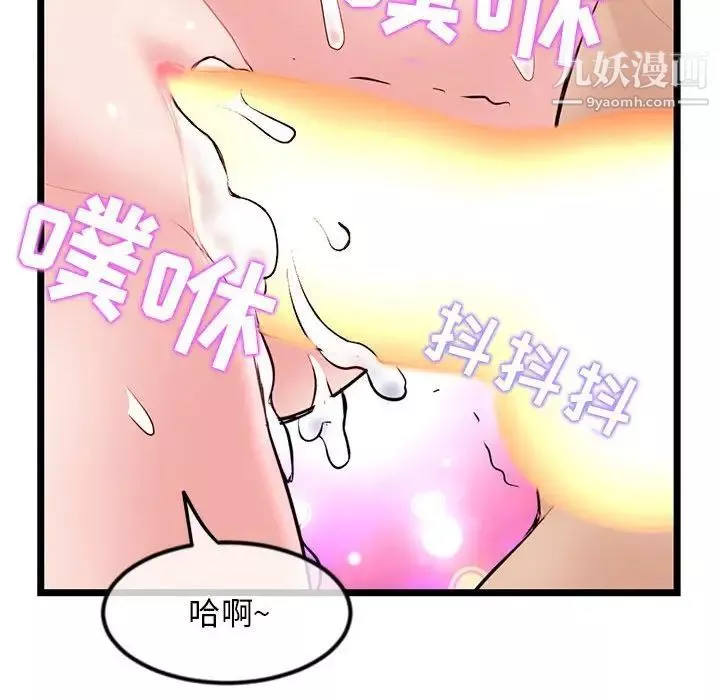 深夜網吧第33話