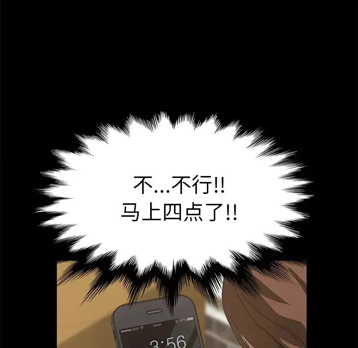 15分鐘第14话