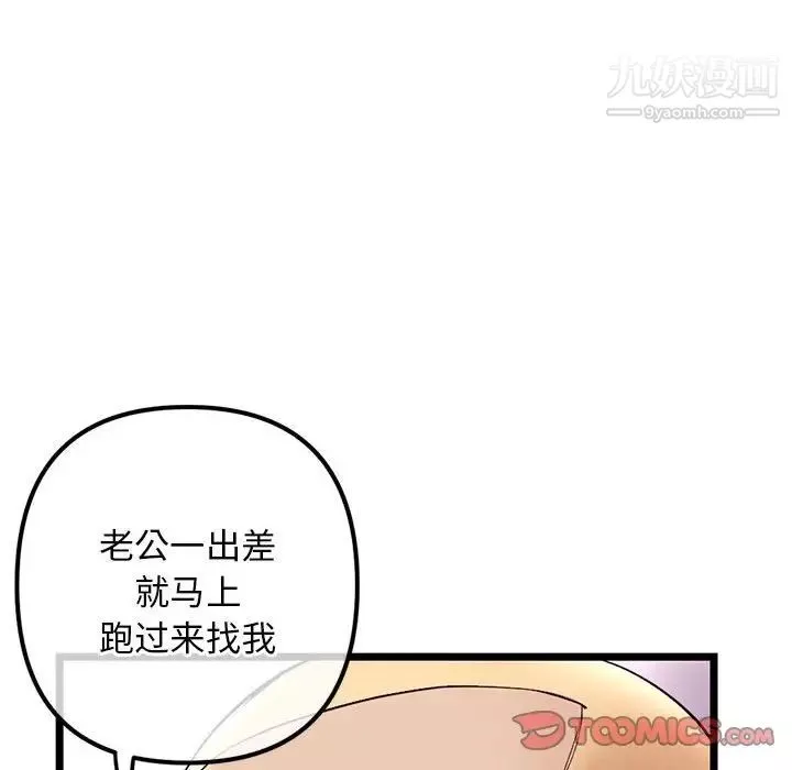 深夜网吧-第33话 - 图片 141