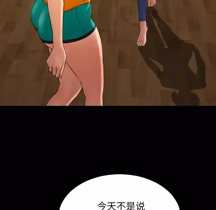 S商店的她-第43话 - 图片 143