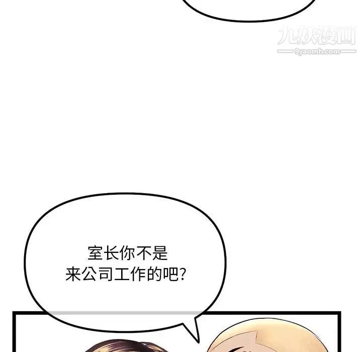 深夜網吧第33話