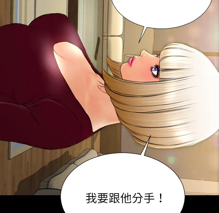 S商店的她第43话