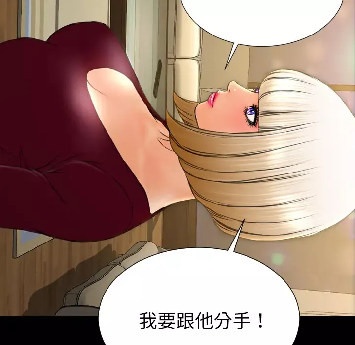 S商店的她第43话
