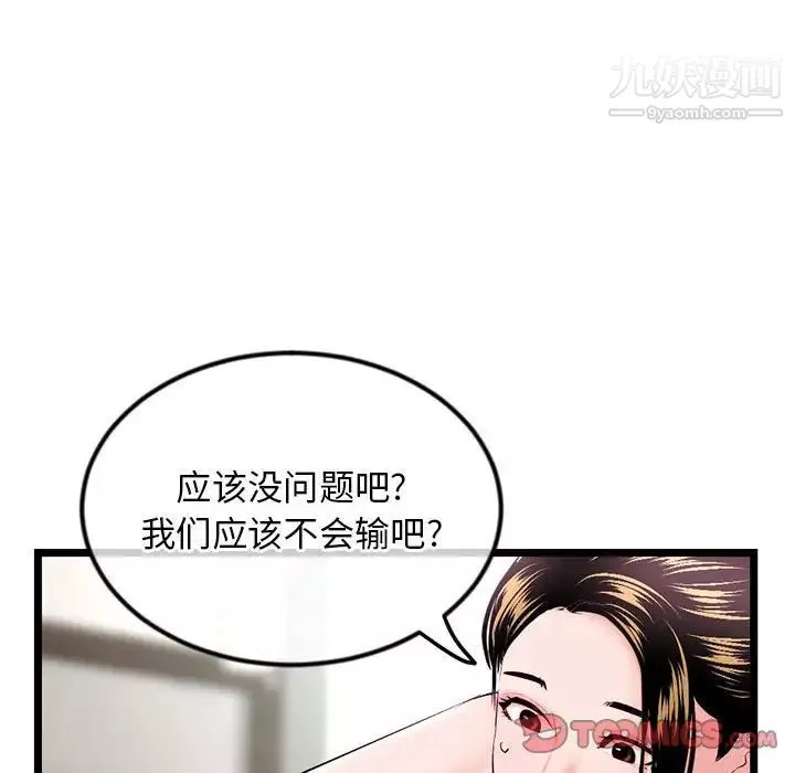 深夜网吧-第33话 - 图片 147