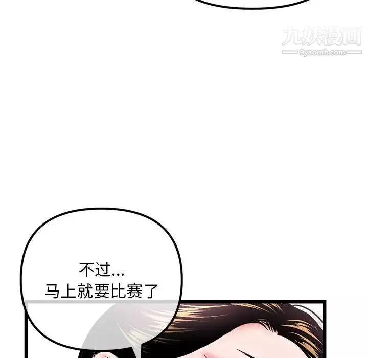 深夜网吧-第33话 - 图片 145
