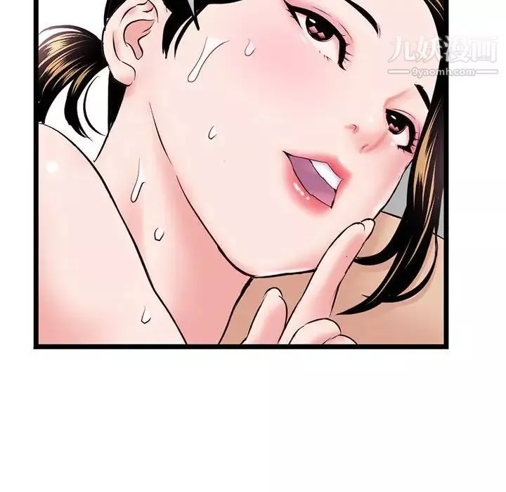 深夜網吧第33話