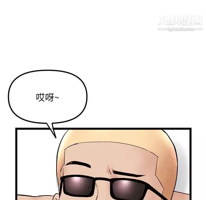 深夜网吧-第33话 - 图片 149