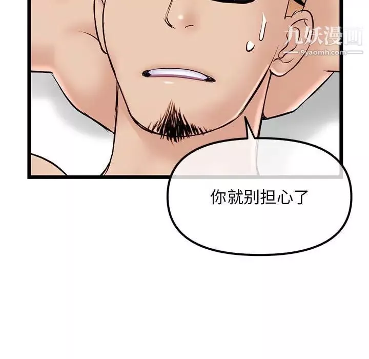 深夜网吧-第33话 - 图片 150