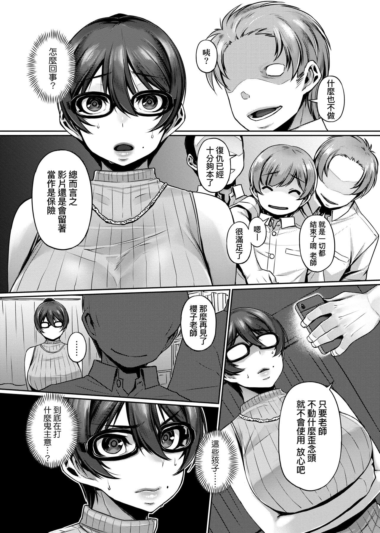 [三ッ葉稔]歪欲  [中國翻訳][三ッ葉稔]歪欲  [中國翻訳]