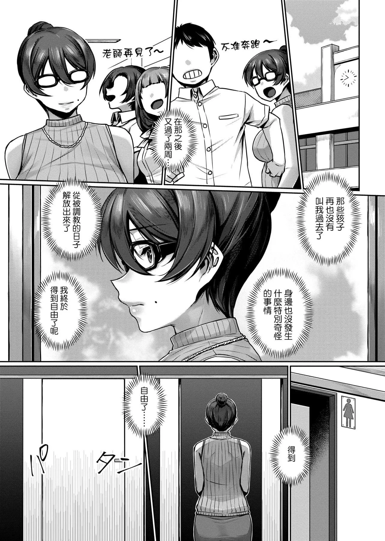 [三ッ葉稔]歪欲  [中國翻訳][三ッ葉稔]歪欲  [中國翻訳]