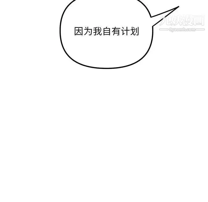 深夜網吧第33話
