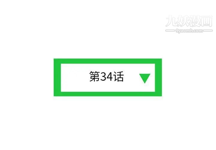 深夜网吧第34话