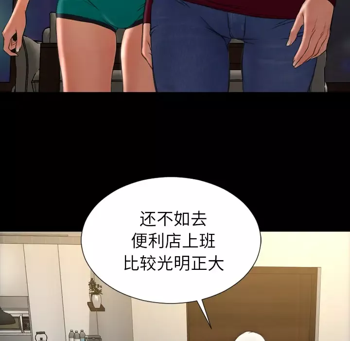 S商店的她-第44话 - 图片 5