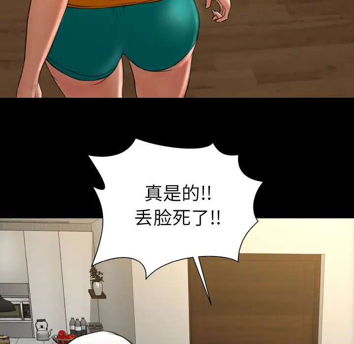 S商店的她第44话